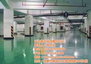 地坪漆 地坪漆哪家好 富达鑫专业做地坪 认证商家