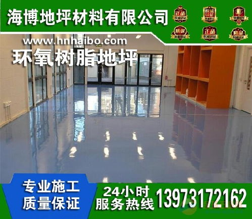安宁修理厂环氧砂浆耐磨地坪造价分析